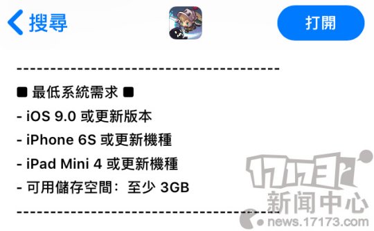 App Store平均分达到4.9！繁体中文版《守望传说》iOS、安卓下载安装新手教程