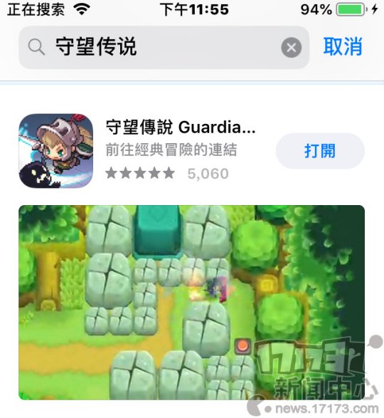 App Store平均分达到4.9！繁体中文版《守望传说》iOS、安卓下载安装新手教程