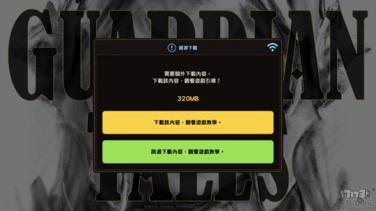 App Store平均分达到4.9！繁体中文版《守望传说》iOS、安卓下载安装新手教程