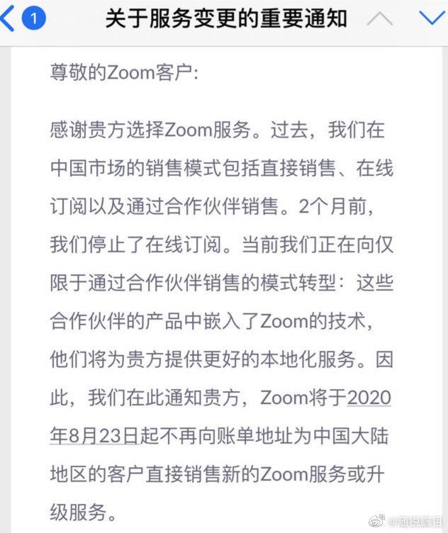 Zoom，正从中国「消失」