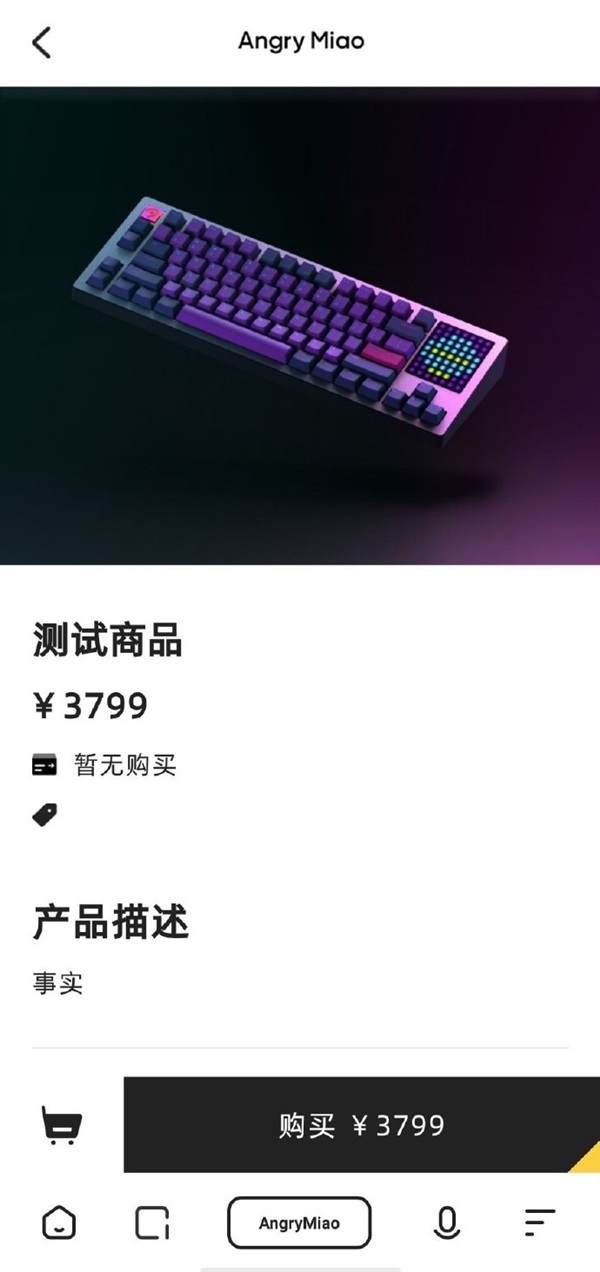前魅族副总裁李楠打造的键盘新品曝光：售价或 3799 元