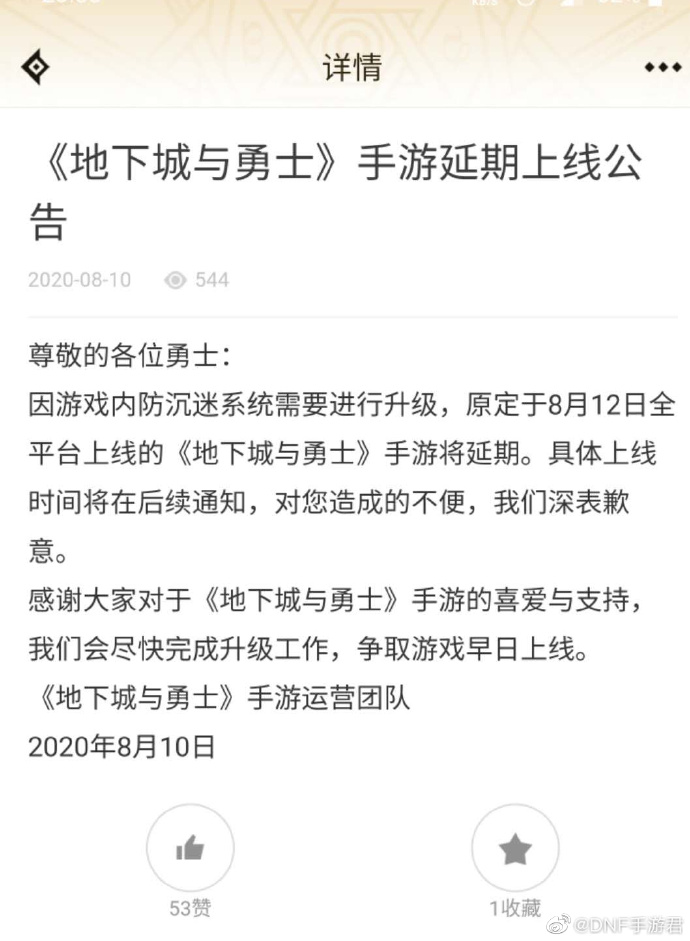 驱动晚报：腾讯2020年Q2财报公布同比增29% 赵立坚回应涉TikTok问题