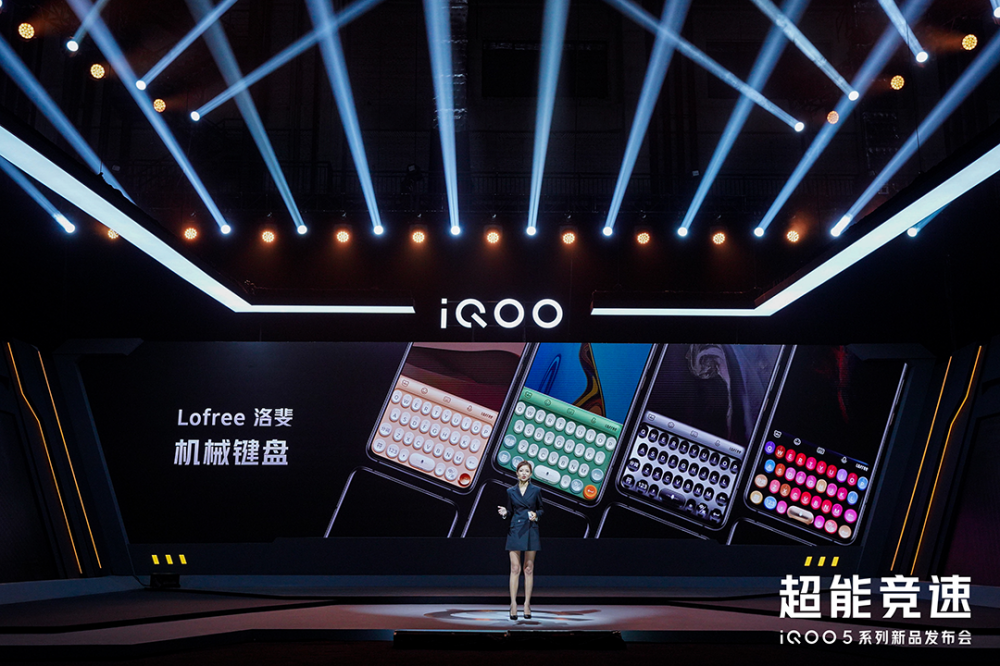 超能竞速大开眼界，iQOO 5系列正式发布 售价3998元起