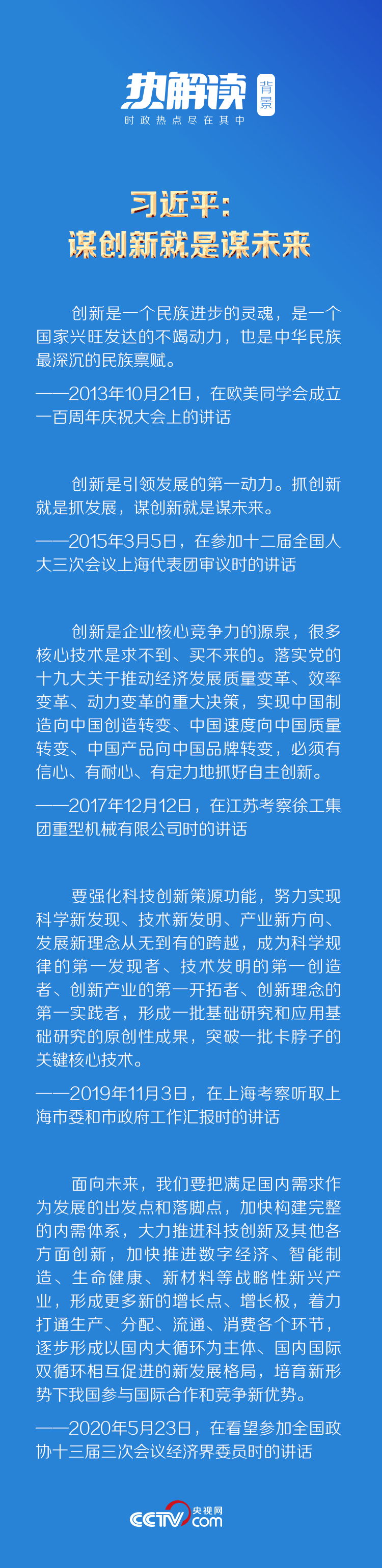 在这个内陆省份 总书记亲身体验“中国智造”