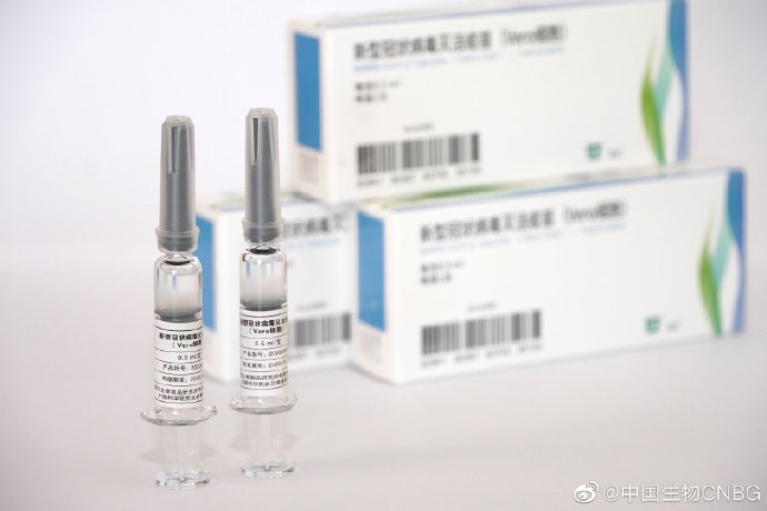国药集团中国生物与四个海外国家达成新冠灭活疫苗 Ⅲ 期临床试验合作