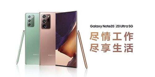 更均衡的 “Note” 三星 Galaxy Note20 系列给你更全能的体验