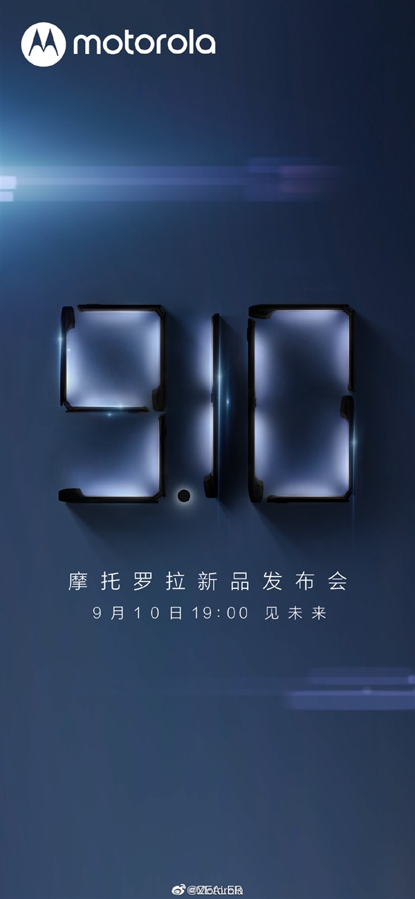 致敬经典翻盖机 摩托罗拉首款5G折叠屏手机宣布：9月10日登场