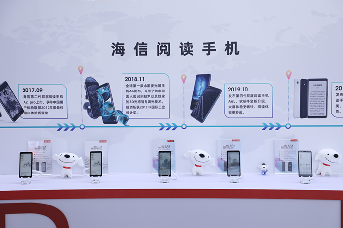 亮相中国“网络文学+”大会 海信阅读手机A5 Pro硬核护眼引关注