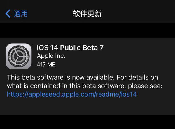 苹果正式发布iOS 14第七个开发者测试版：新增深色模式