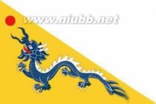 1862年10月17日清政府制定黄龙旗为国旗_黄龙旗
