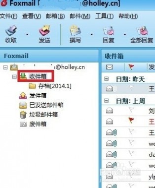 foxmail6.5 Foxmail 6.5搜索邮件功能慢