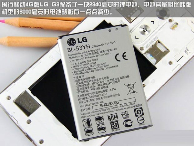 骁龙801+2.5K屏 国行移动4G版LG G3图赏