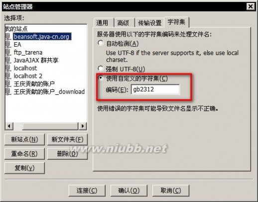 FileZilla无法显示中文文件名该如何设置（图）_filezilla中文