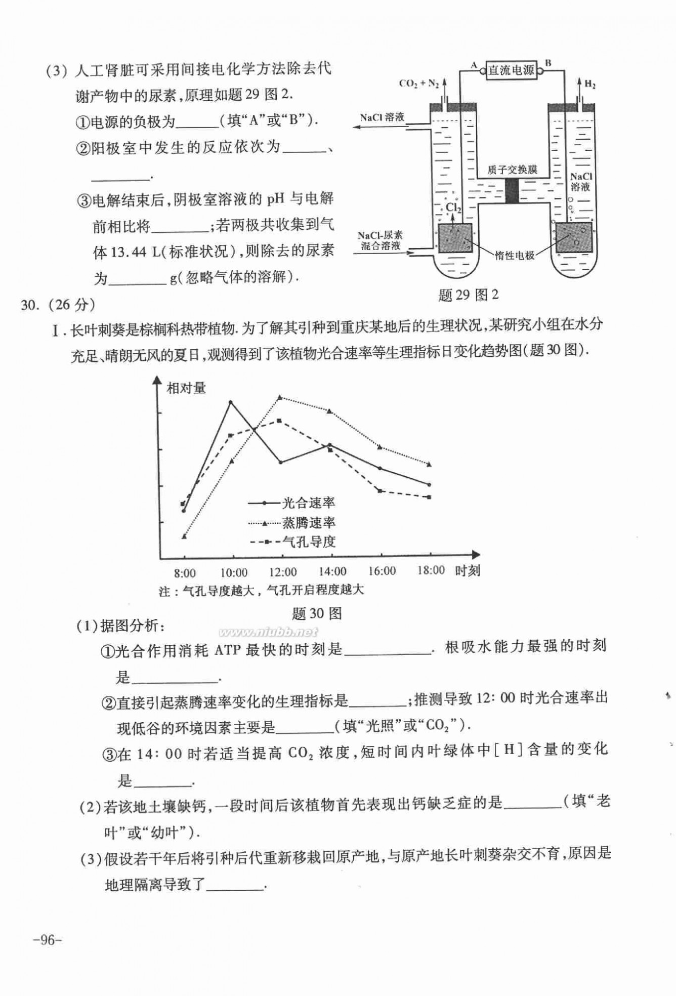 2012重庆高考理综 2012年重庆市高考理综试卷及答案(扫描版)