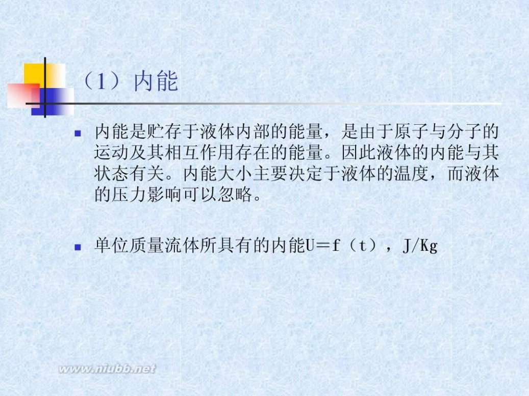 流体力学教材 流体力学经典教程