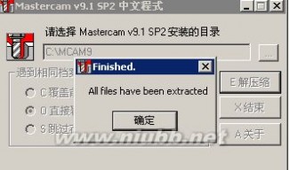 9.1 Mastercam9.1-安装详细图示-全面指导安装参考教程