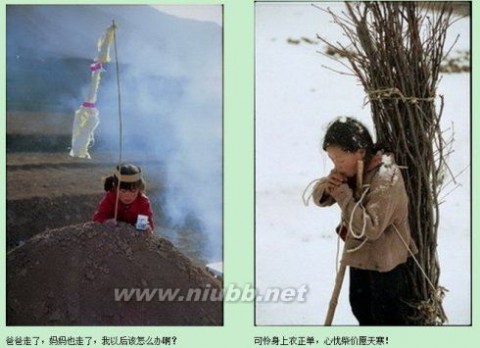 中国最贫穷的地方--那里的孩子啊！！！