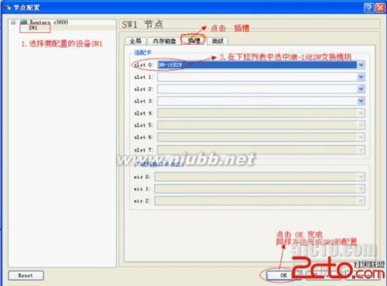 交换机设置 在GNS3中模拟交换机和PC