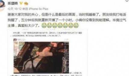 斗鱼tv女主播张琪格直播被下药怎么回事？熊猫tv伊素婉私房照吸睛