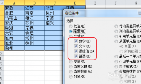 excel 下拉菜单 Excel怎样制作二级下拉菜单