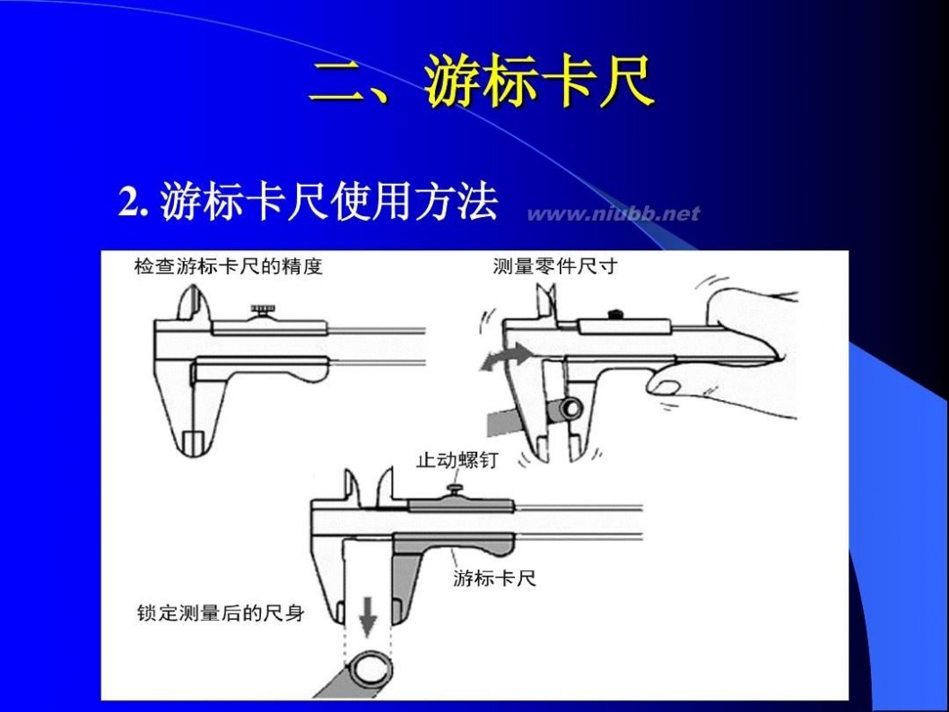 汽车维修技术基础 汽车维修技术基础5