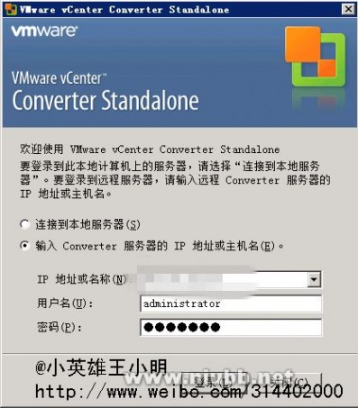 p2v/V2V之linux篇——xenserver虚拟机迁移到vmware