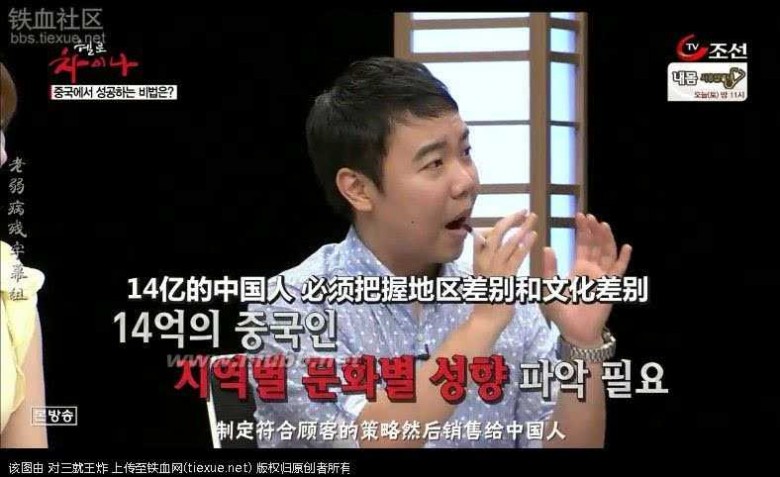 在中国的韩国人 进来看看 现在的韩国人对中国的真实看法