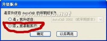 autocad2006中文版 Autocad2006简体中文安装图文教程