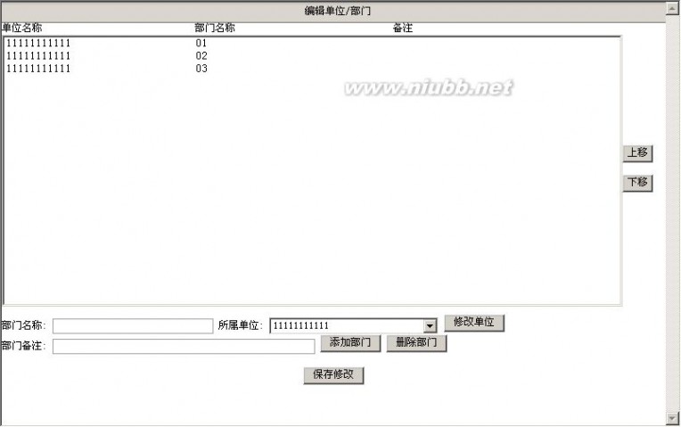 内网安全管理软件 北信源VRVEDP内网安全管理系统手册