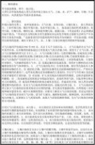北京教育出版社 健康五年级下册教案(北京教育出版社)