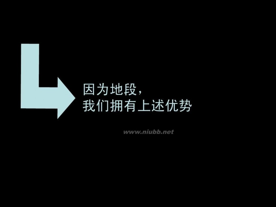 时尚家居 时尚家居建材生活馆策划提案(执行案)JM