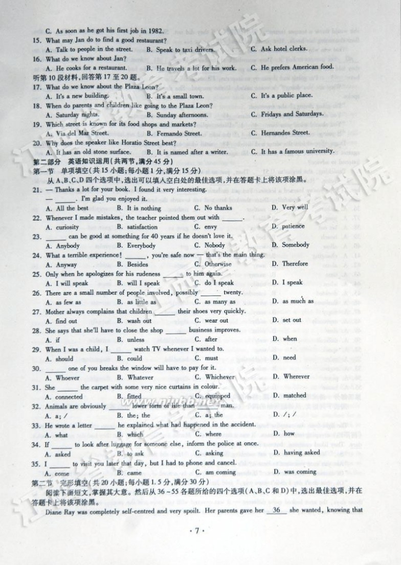 2013江西高考英语 2013年江西省高考英语试题及答案