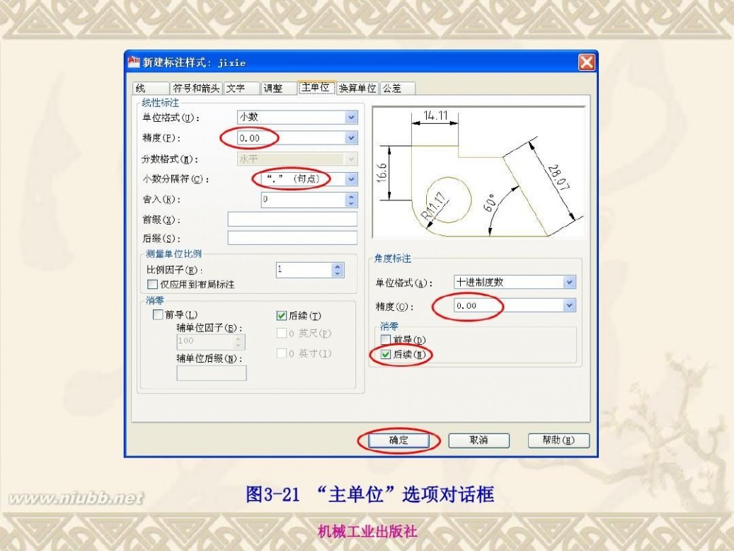 autocad2010教程 AutoCAD2010详细基础教程