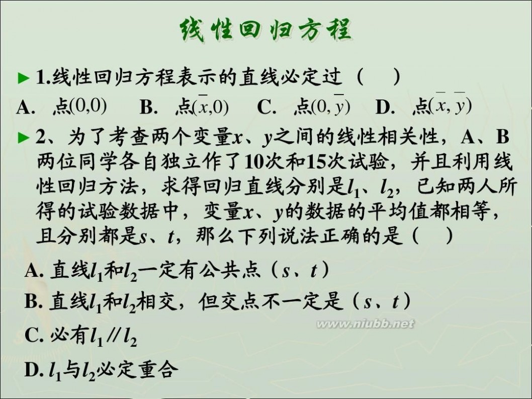 变量间的相关关系 2.3变量间的相关关系