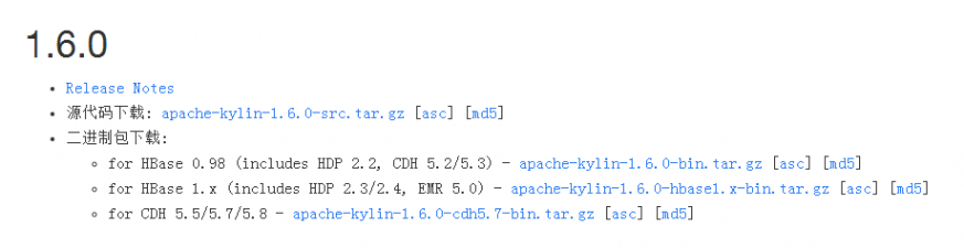 kylin 大数据分析平台Apache Kylin的部署（Cube构建使用）