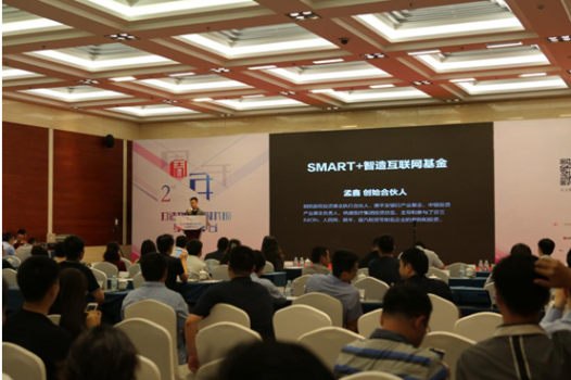72变2周年:SMART+智能生态加速平台启动