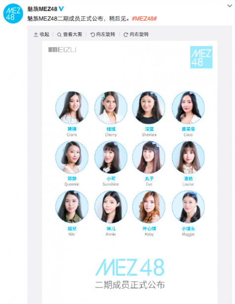 魅族科技 MEZ48 魅族公司