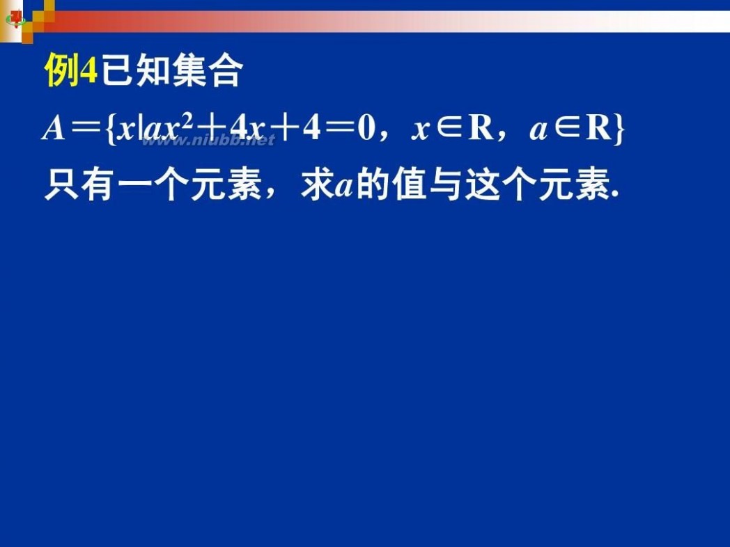 集合的定义 集合的定义