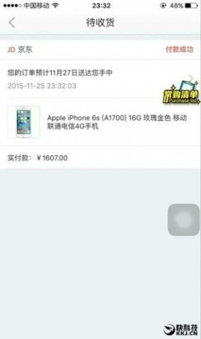 网曝京东iPhone 6s错标1607元遭疯抢！结局竟是这