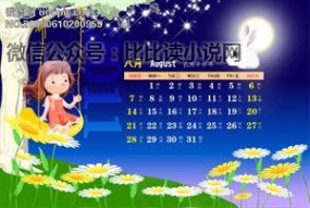 2011年2月日历 2011年精美日历