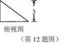 2013浙江数学高考 2013年高考理科数学浙江卷试题及答案解析