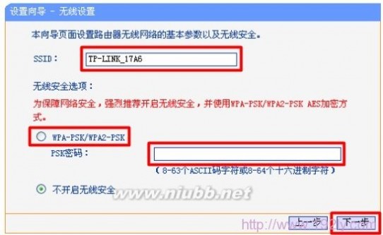 TP-Link TL-WR841N 300M无线路由器设置 tplinktlwr841n