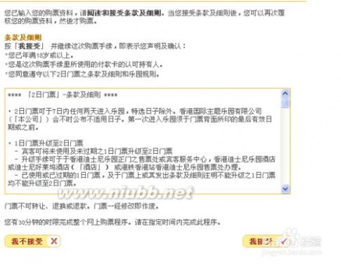 香港迪斯尼乐园官网 香港迪士尼乐园怎样网上订票