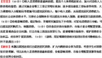 移动降薪 2013年高考政治试卷专题汇编05_经济生活综合题