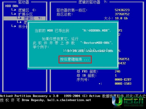 u启动MaxDos工具箱中分区恢复工具使用教程 maxdos工具箱