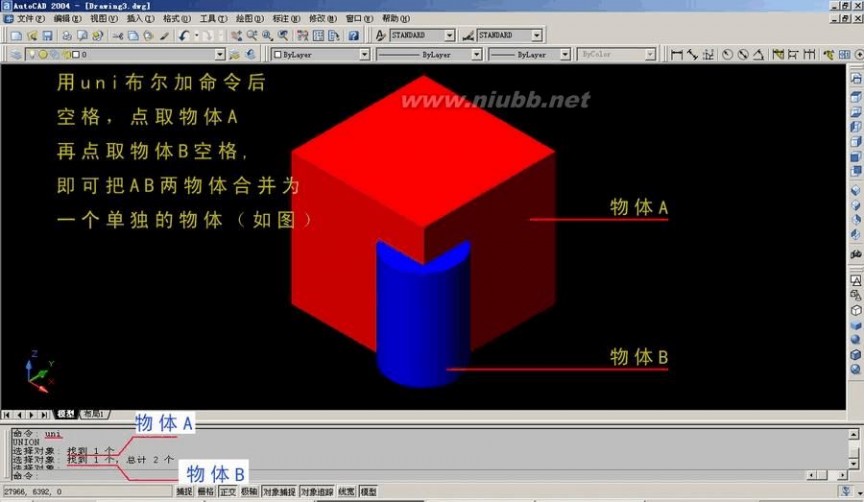 cad三维建模教程 CAD三维实用建模教程---很好的资料~(图解)