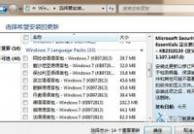 win7中文语言包下载 win7中文版转英文版 只须下载安装语言包
