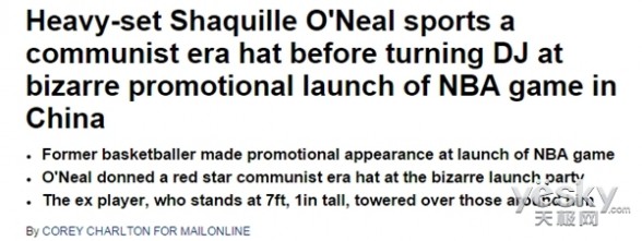 奥尼尔代言《NBA梦之队2》 美球迷热议“共产主义之帽”