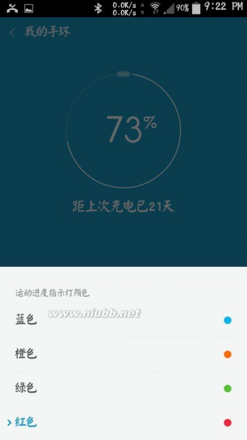 小米手环受用感受