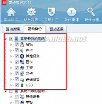 windows7驱动 win7 驱动补丁集成教程